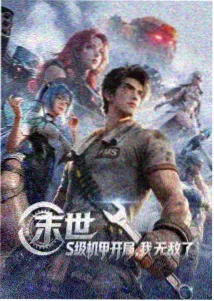 日常四格漫画封面